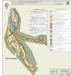 Карта планируемого размещения объектов местного значения п.Отдаленный